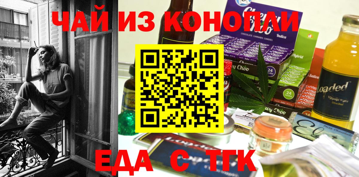 Canna-Cookies марихуана  Вход с VPN  Якутск 
