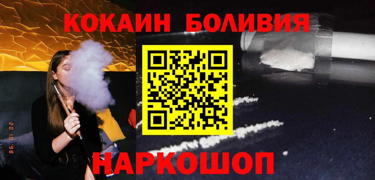 COCAIN Fish Scale Якутск