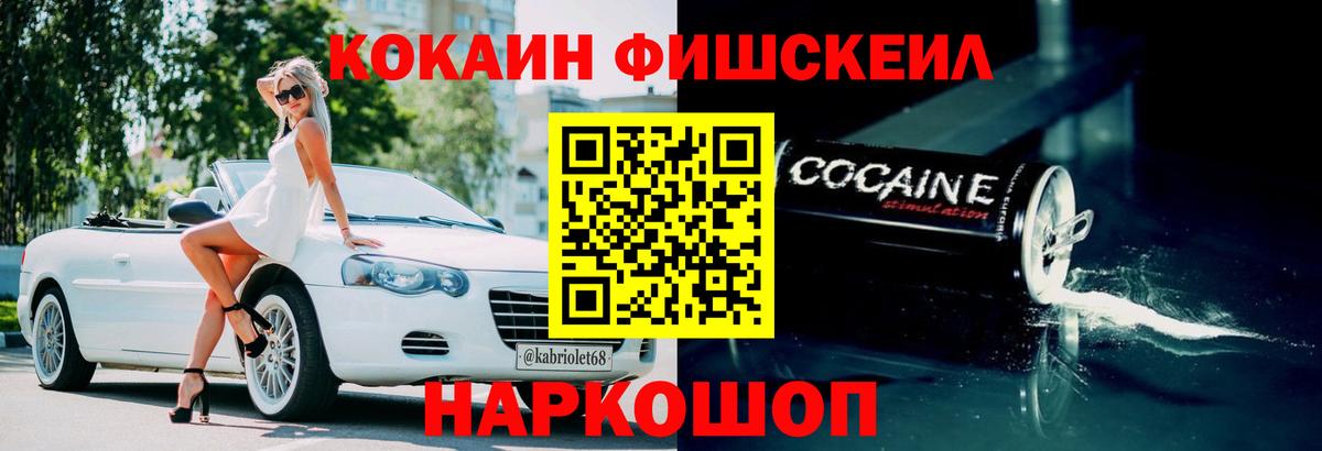 Cocaine 99%  Вход с VPN  Якутск  даркнет сайт  КОКАИН Fish Scale 