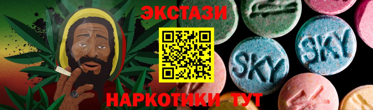 Экстази  Вход с VPN  Экстази круглые  Якутск  Экстази Дубай 