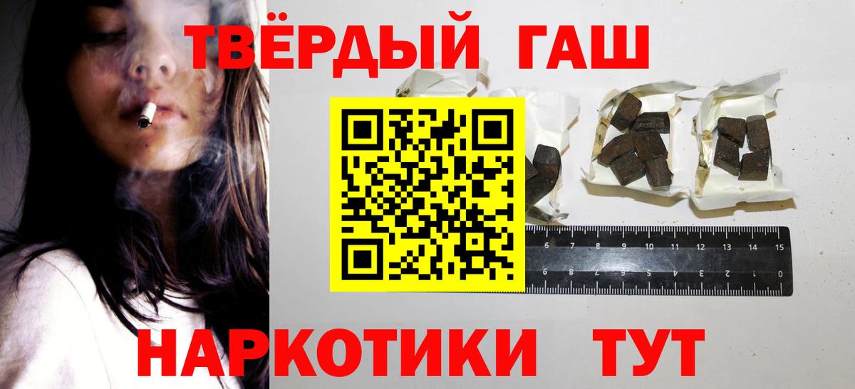 Якутск  наркошоп  Вход с VPN  ГАШ hashish 