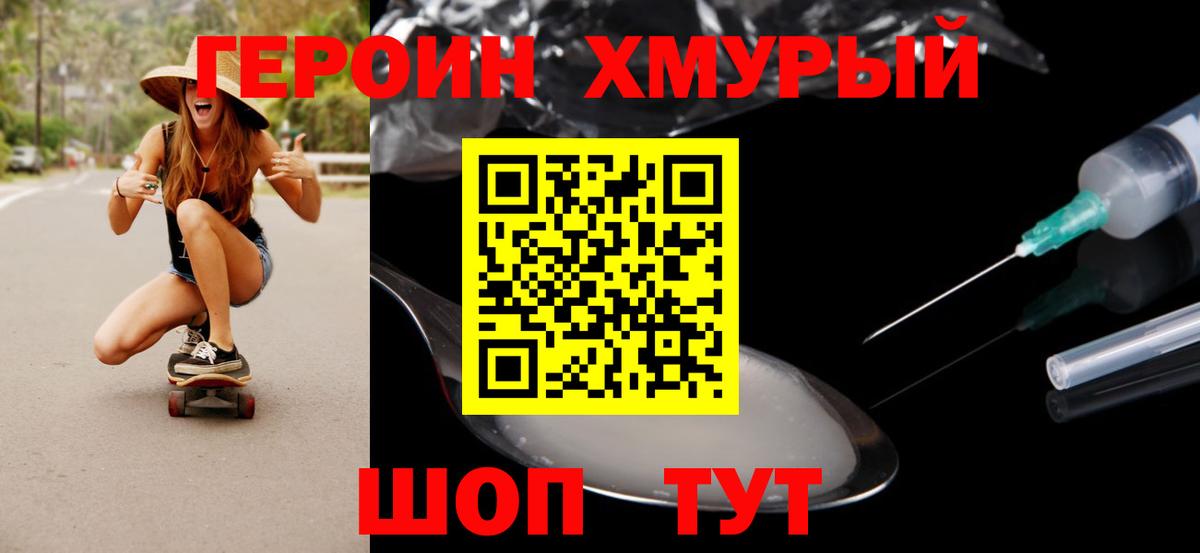 Якутск  Героин Афган  Вход с VPN 
