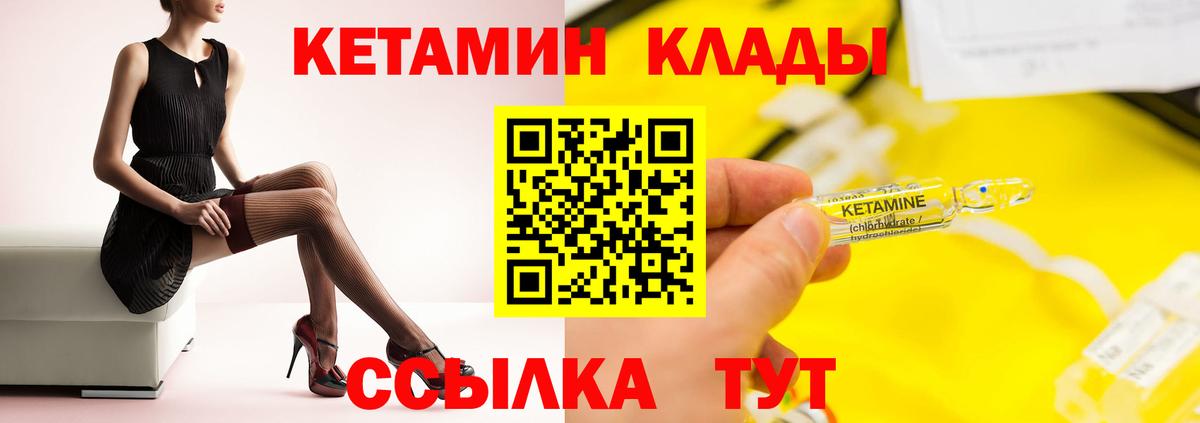 Кетамин VHQ  Вход с VPN  Кетамин ketamine  Якутск 