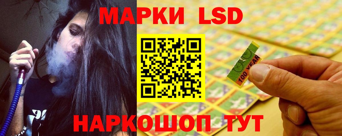 LSD-25 экстази ecstasy Якутск