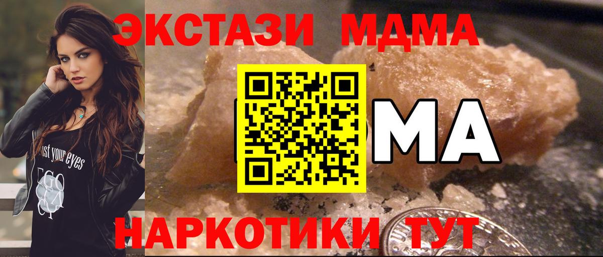 МДМА  МДМА VHQ  Вход с VPN  Якутск 