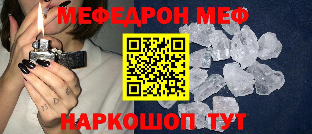 Якутск  Мефедрон mephedrone  Меф  Вход с VPN  Меф мука 
