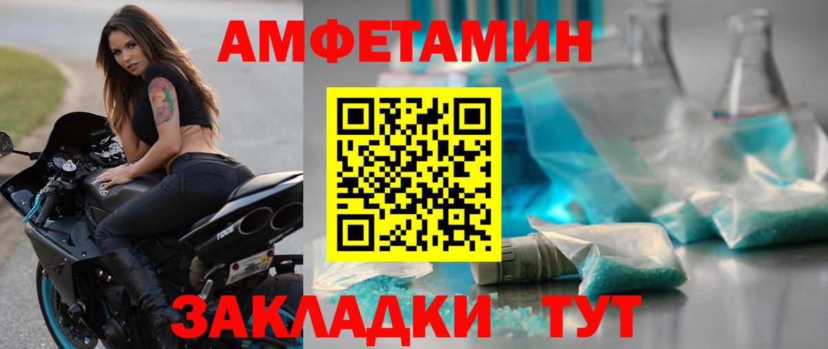 МЕТАМФЕТАМИН Декстрометамфетамин 99.9% Якутск