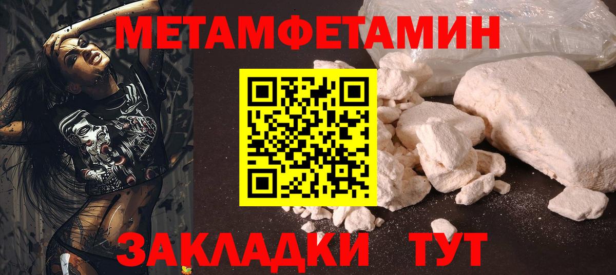 Первитин мет  Вход с VPN  Первитин мет  Якутск 