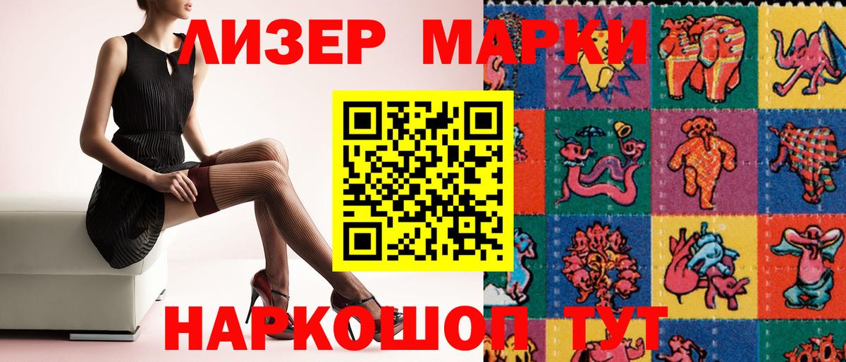Марки NBOMe 1500мкг  Вход с VPN  Якутск  Марки NBOMe  Марки NBOMe 1500мкг 