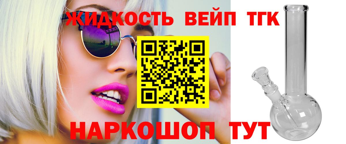 hydra ТОР  Дистиллят ТГК THC oil  Вход с VPN  Якутск 